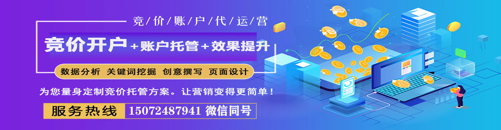 新干竞价排名