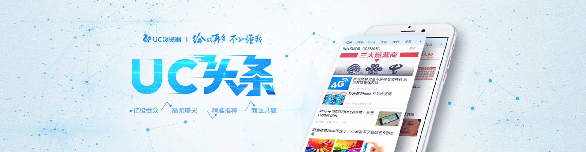 新干竞价广告
